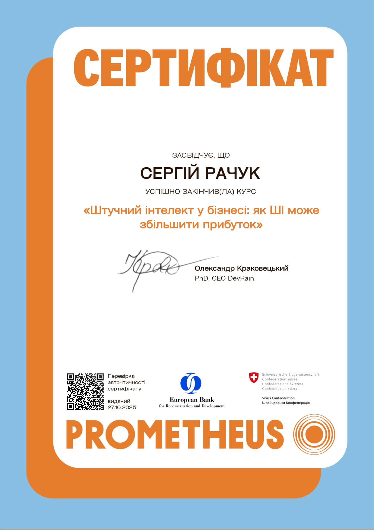 certificate