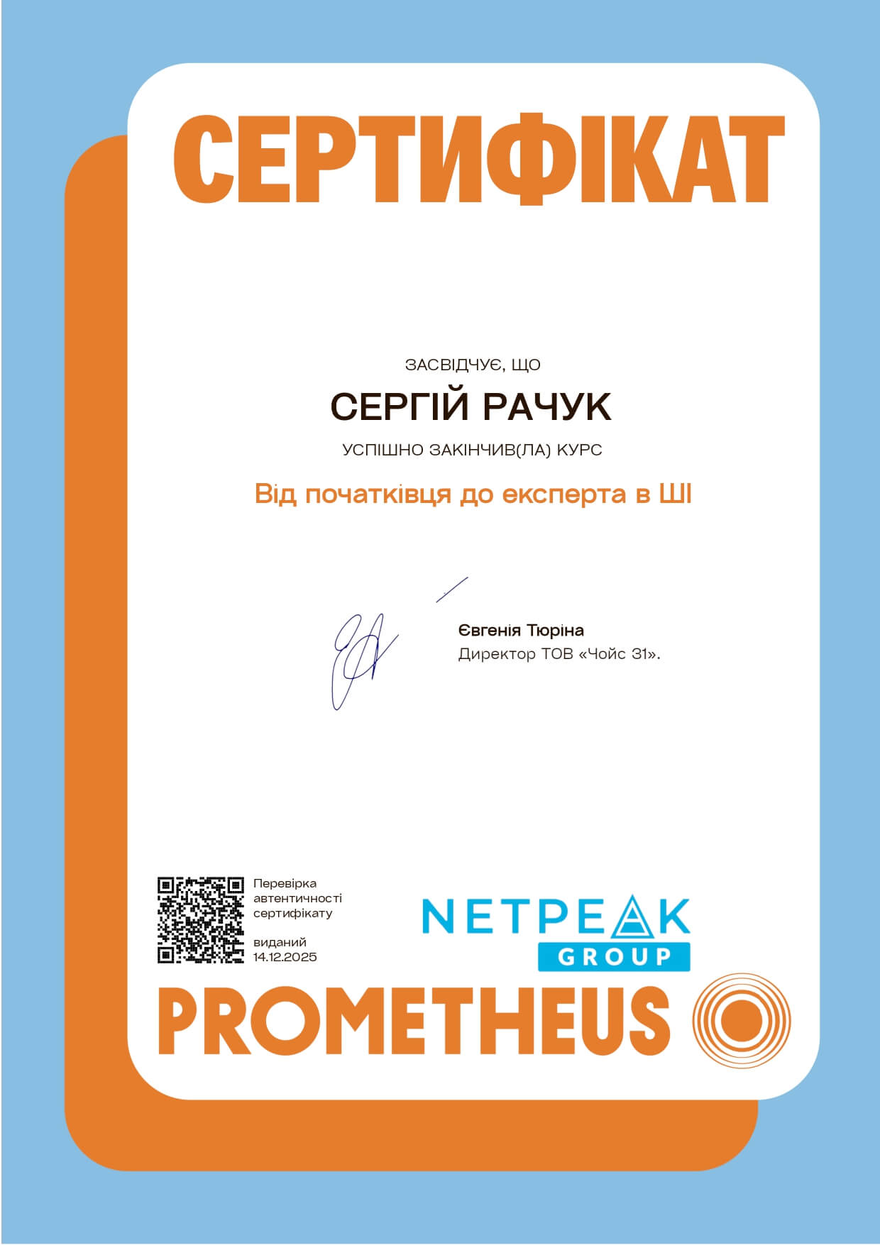 certificate